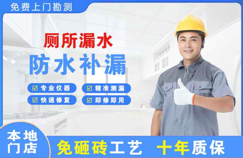 雨山厕所漏水维修